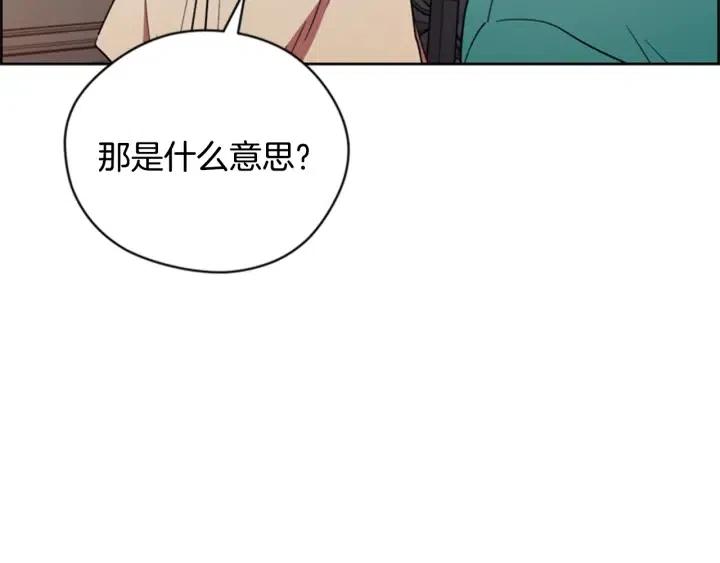 第73话 奇怪的花店79