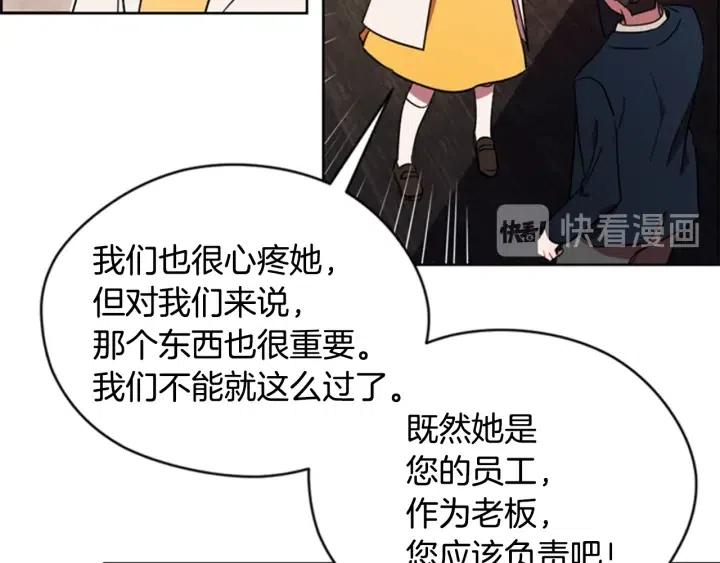 第73话 奇怪的花店56