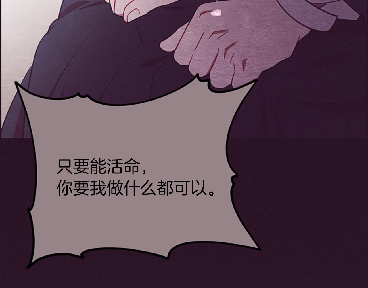 第103话 我不想死72