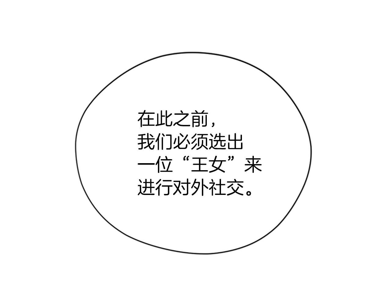 第113话准备登基138