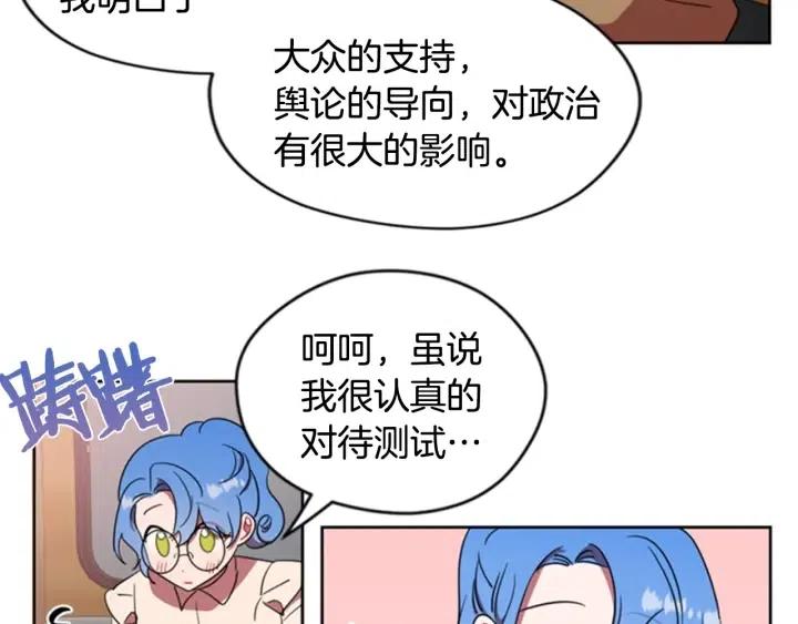 第29话 科研经费68