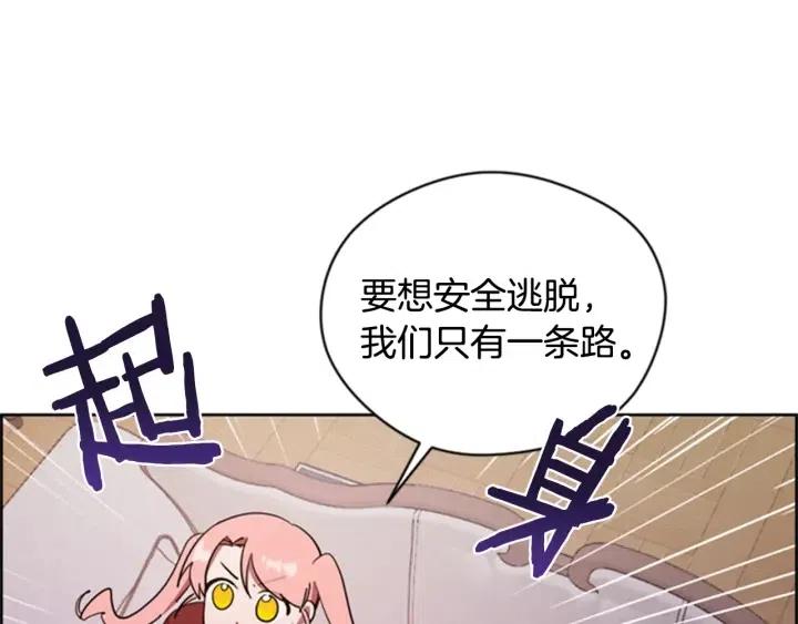 第88话 危险任务54