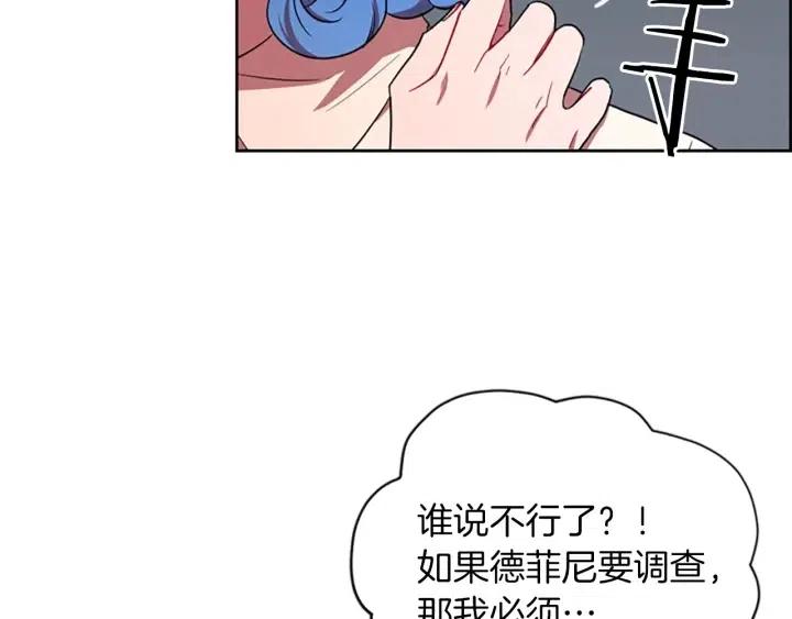 第45话 书之命案71