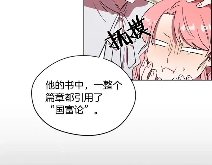第47话 野心90