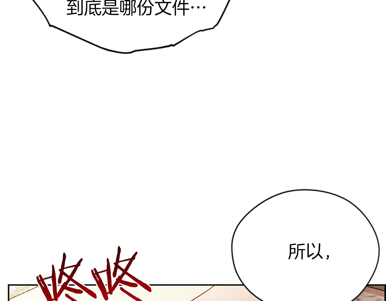 第105话 完美武器103