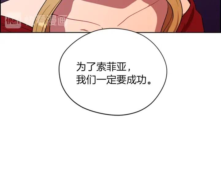 第70话 其中的蹊跷21