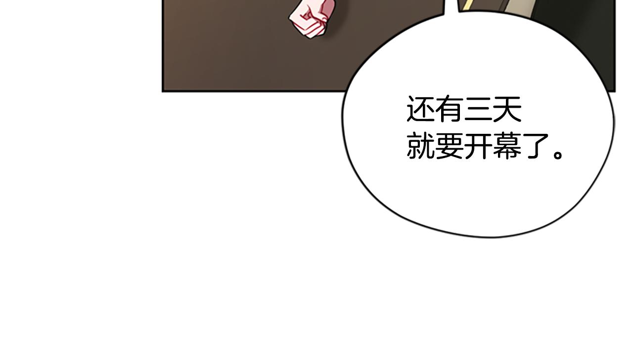 第106话 心理战108