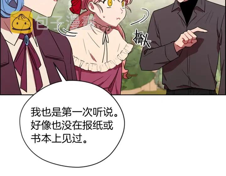 第65话 民众之伴28