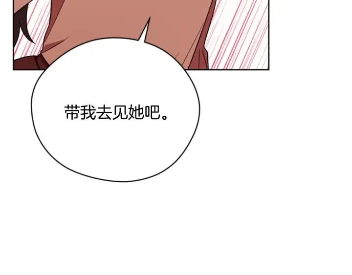第71话 奇怪的小女孩83