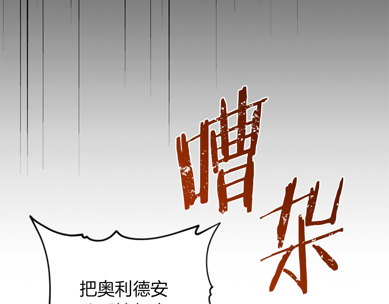 第123话扳倒公爵143