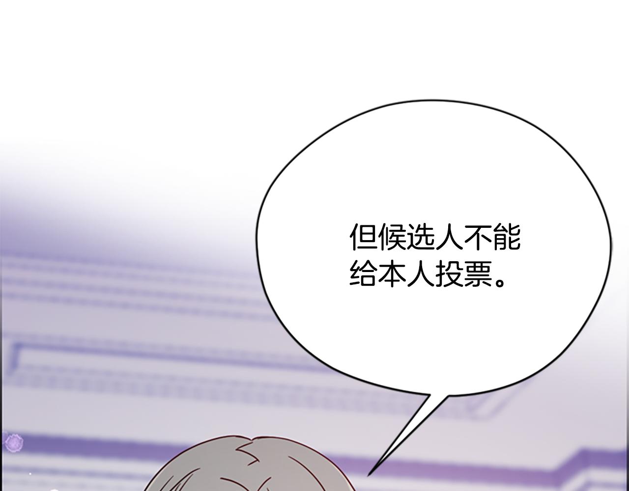 第114话成为议员18