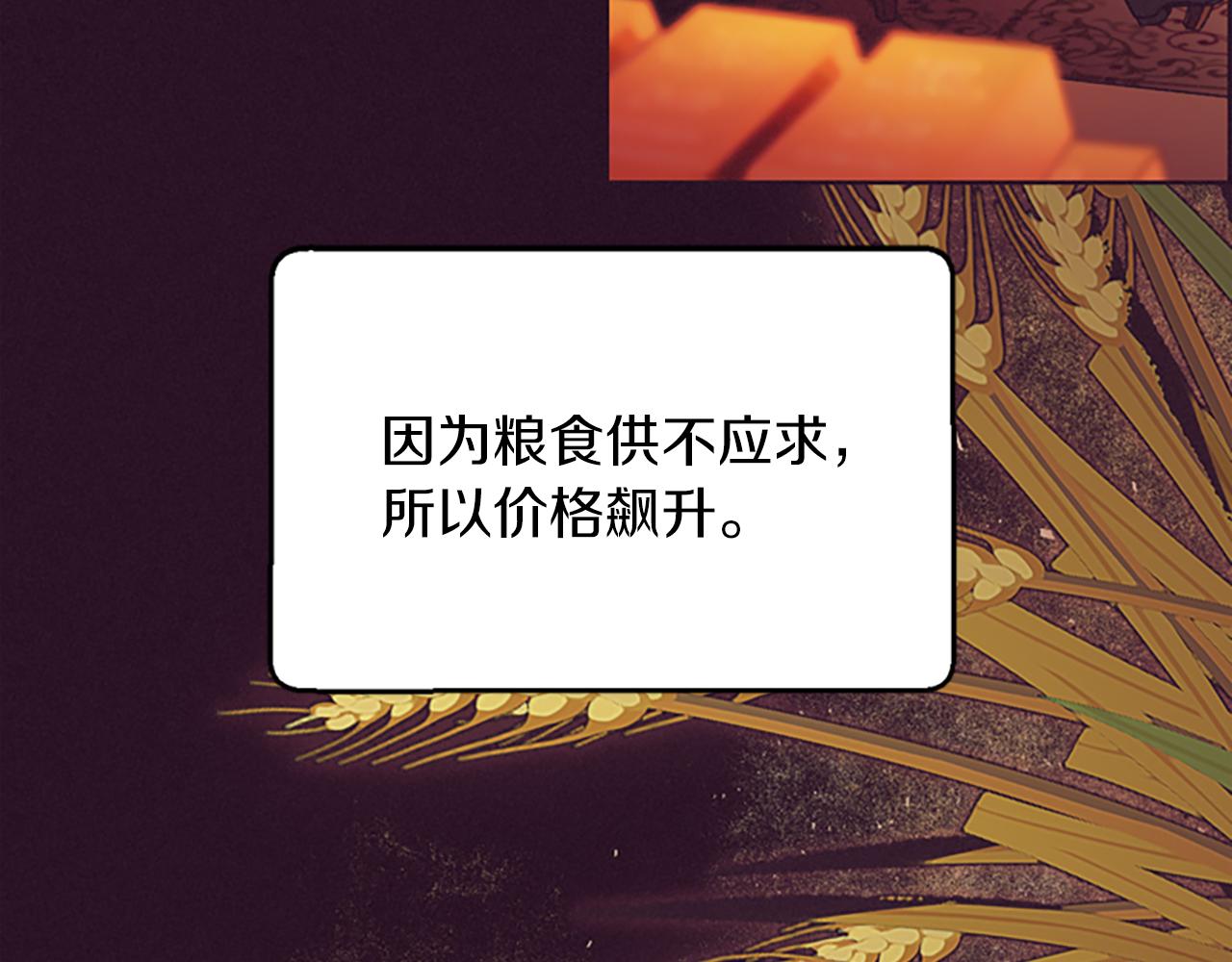 第113话准备登基48