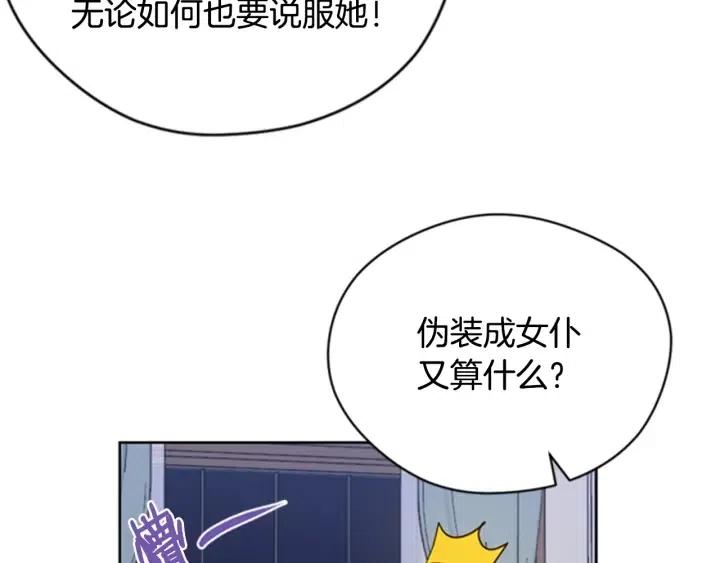 第88话 危险任务56