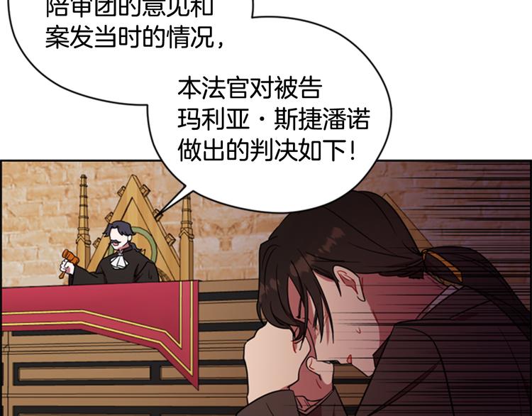 第63话 混乱的庭审50