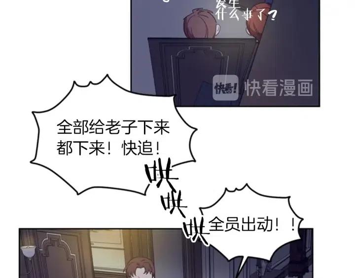 第8话 调虎离山51