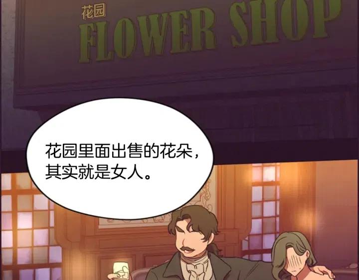 第76话 暴富的秘密74