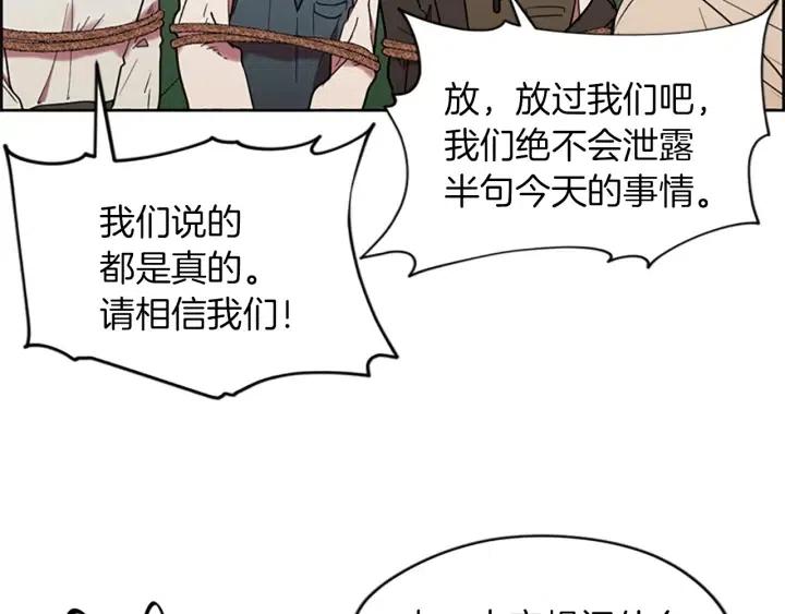 第44话 鬼哭声？7