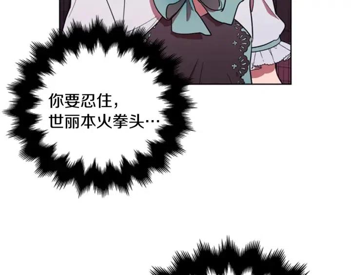 第90话 疯女人20