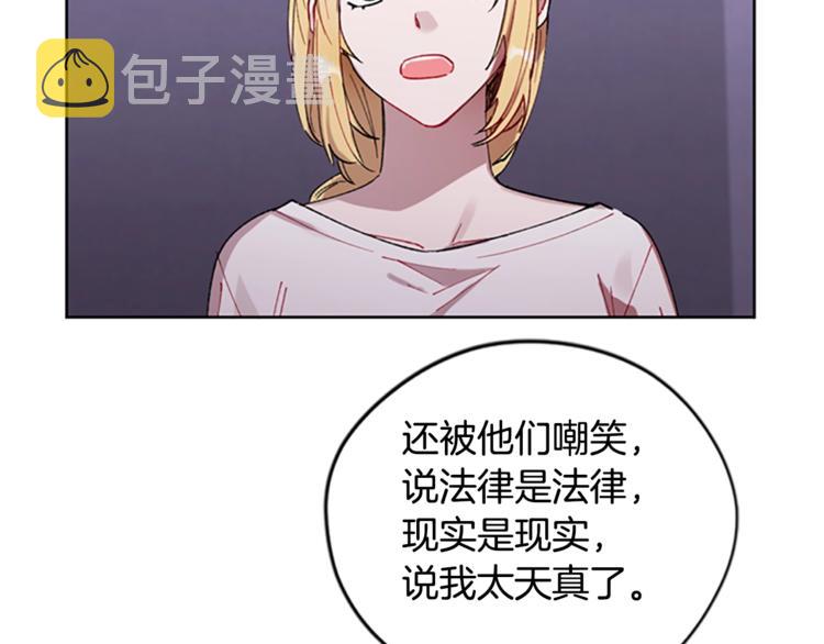 第2话 你坐错床了76