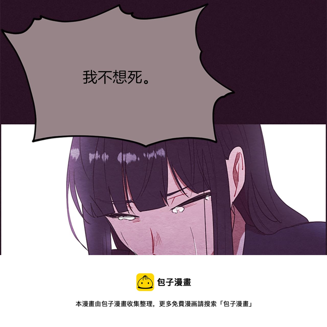 第103话 我不想死70