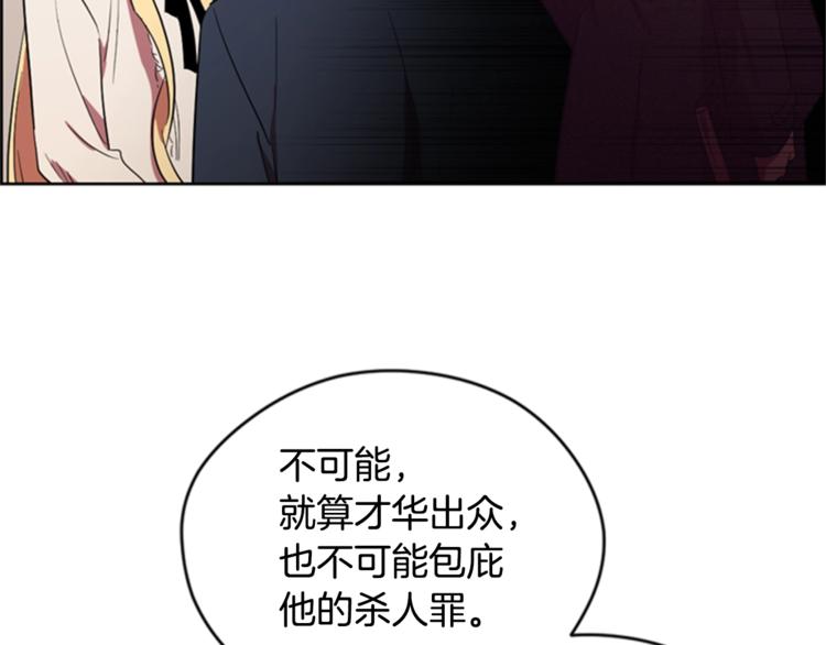 第53话 研究院的秘密54