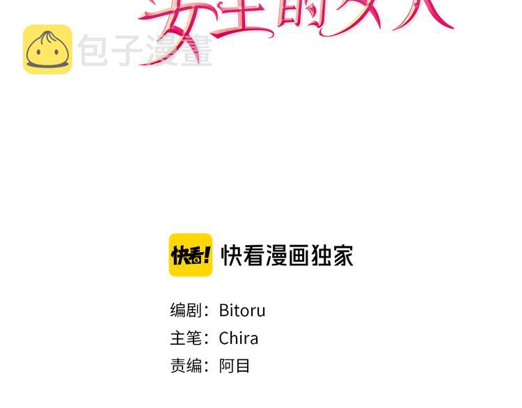 第63话 混乱的庭审1
