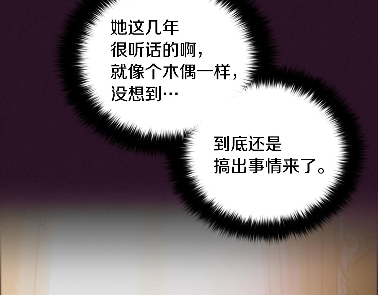 第106话 心理战23