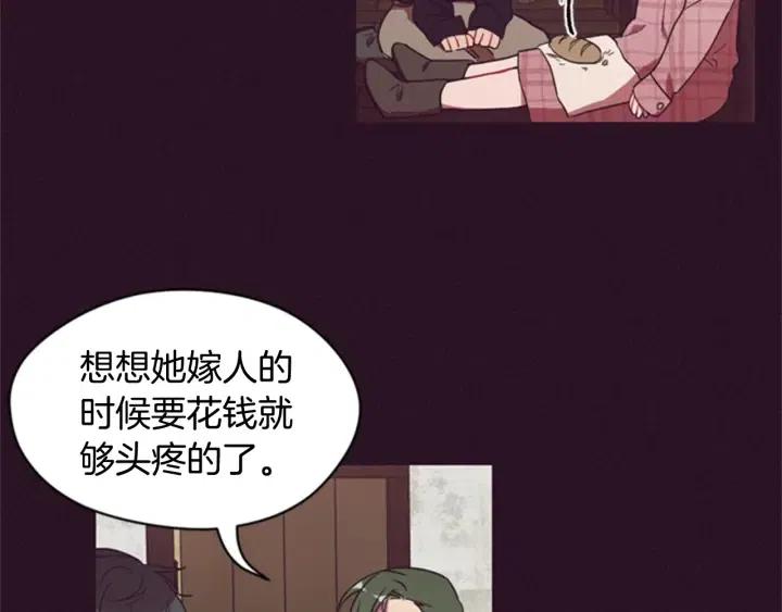 第26话 挑男人？！17