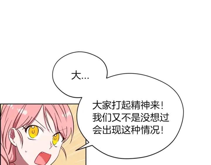 第46话 杀人？82