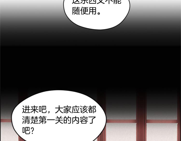 第3话 正值盛夏55
