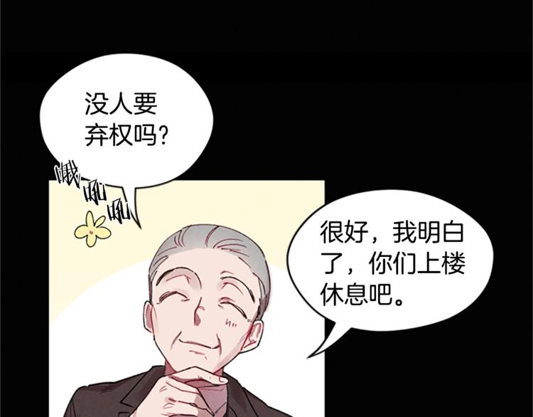 第2话 你坐错床了69