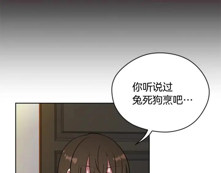 第92话 智谋家87