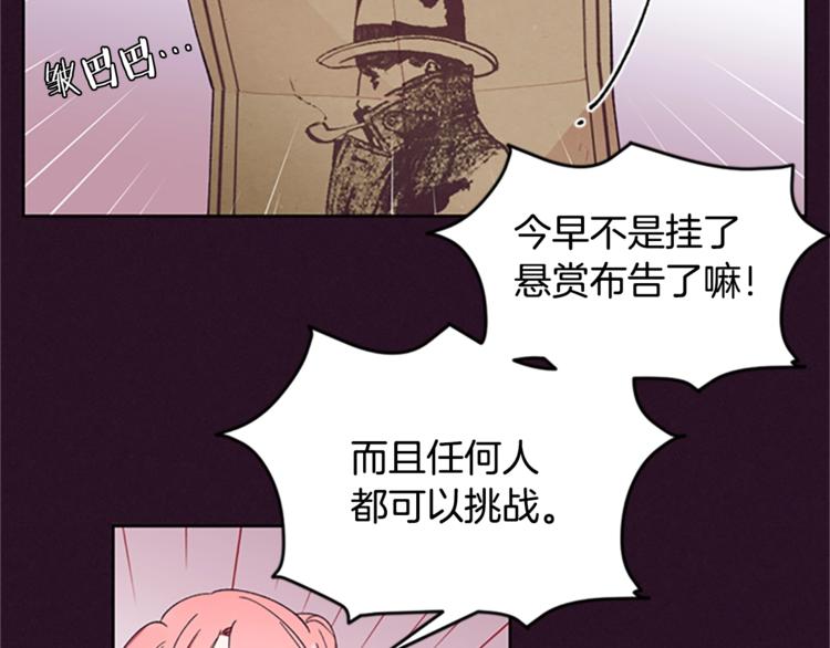 第5话 怪盗巴伦23