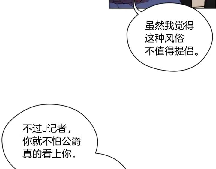 第67话 克莉丝汀57