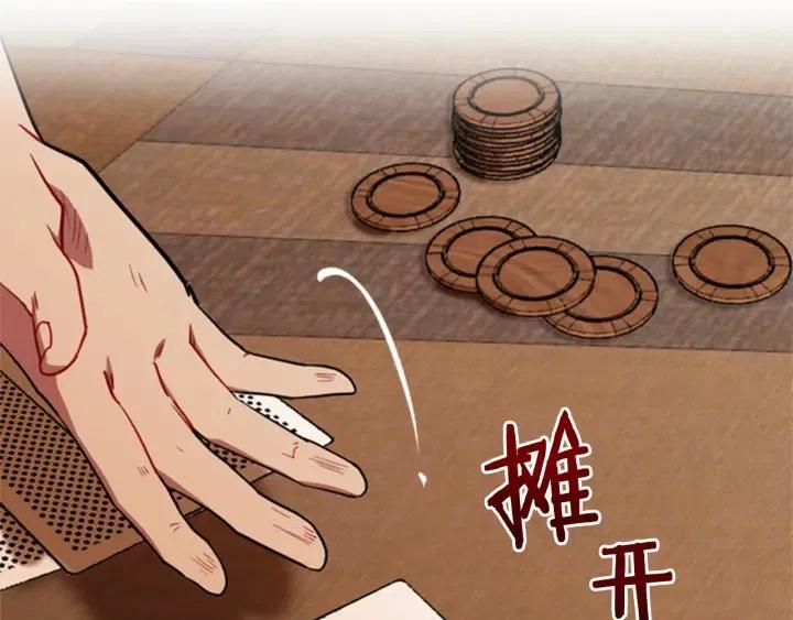 第83话 玩游戏104