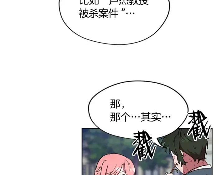 第44话 鬼哭声？14