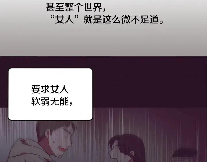 第16话 女王的垂怜10