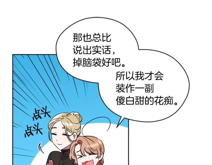 第67话 克莉丝汀54