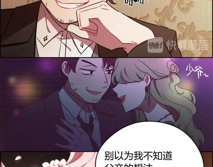 第75话 王女15