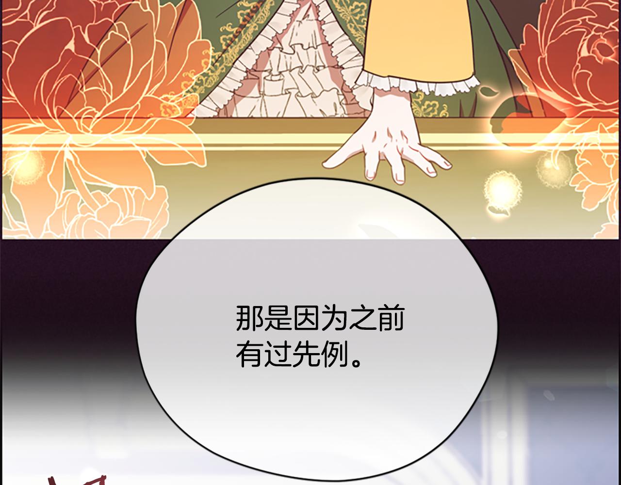 第116话已有先例141