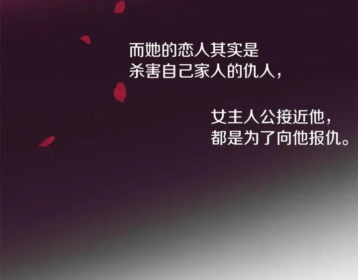 第77话 超人气女演员82