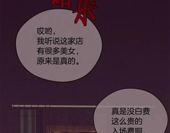 第73话 奇怪的花店101