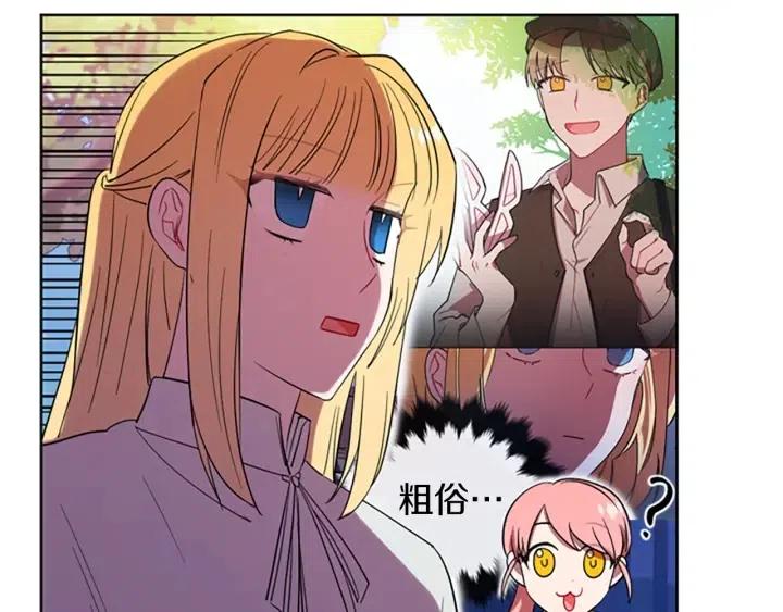 第70话 其中的蹊跷57