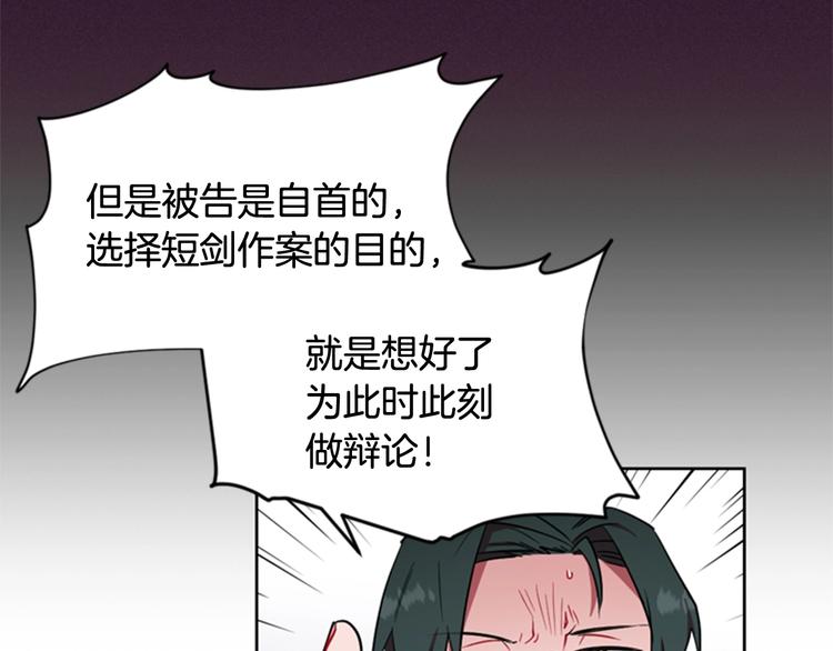 第61话 反转？78