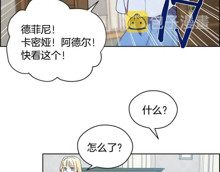第31话 反叛者的女儿68