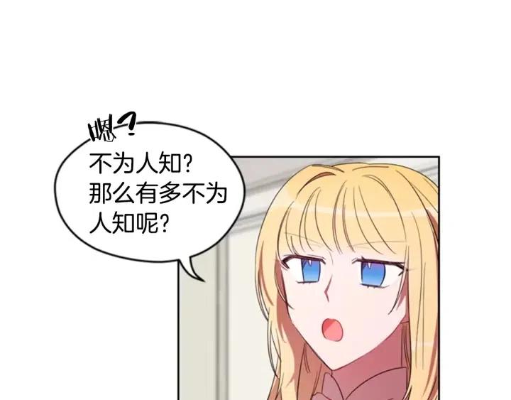 第9话 神秘的J记者78