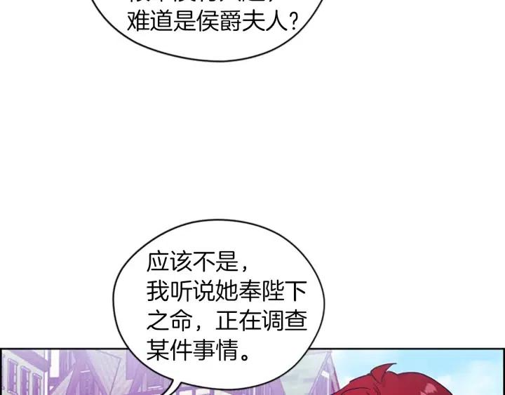 第70话 其中的蹊跷32