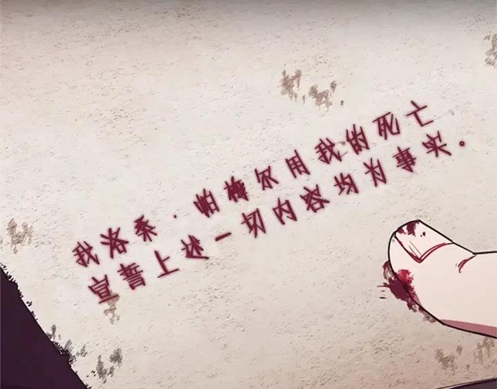 第93话 确凿的证据113