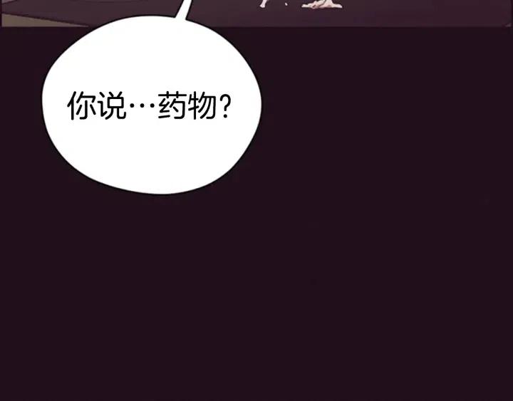 第85话 天才的灭亡2
