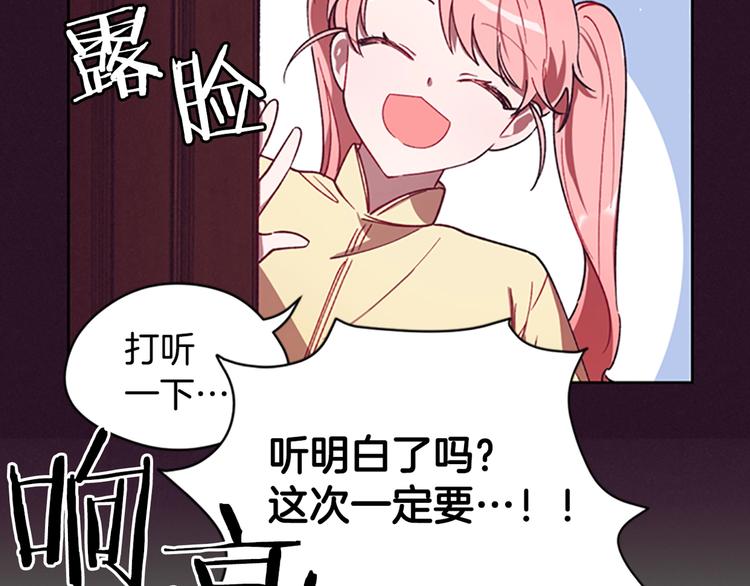 第3话 正值盛夏95